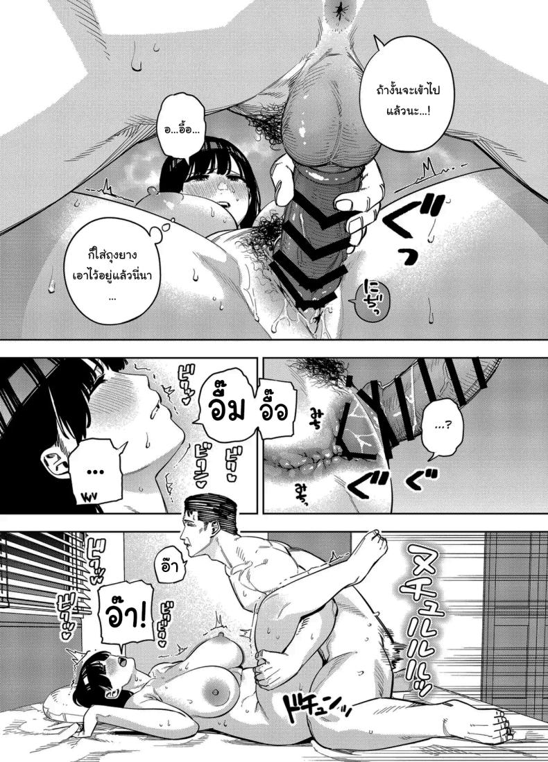 พวกเราเป็นครอบครัวเดียวกันนะ